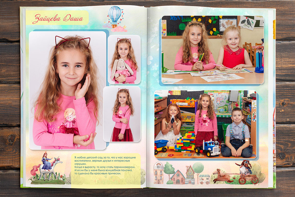 Выпускной альбом для детского сада в Красноярске